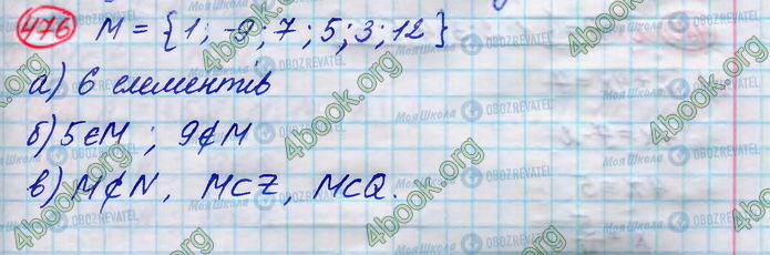 ГДЗ Алгебра 8 класс страница 476